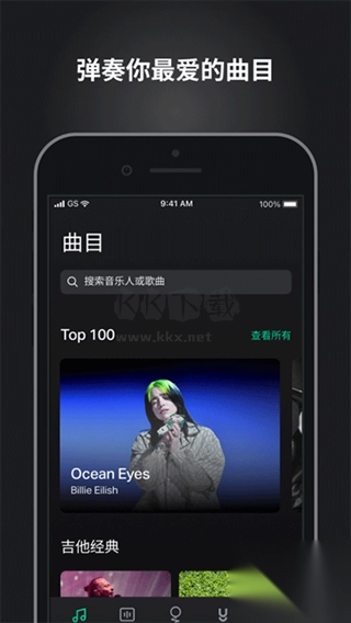 guitartuna吉他调音器免费版