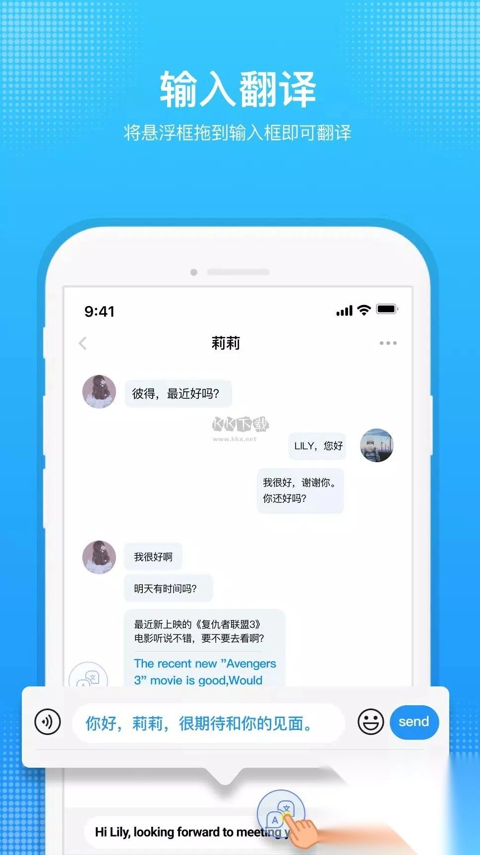 MangoTranslate芒果翻译APP高级版图3