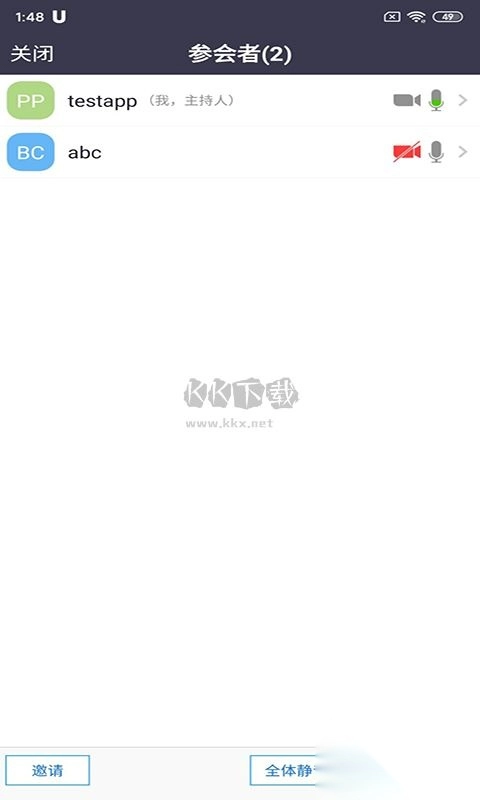 Umeetapp官方版最新图3