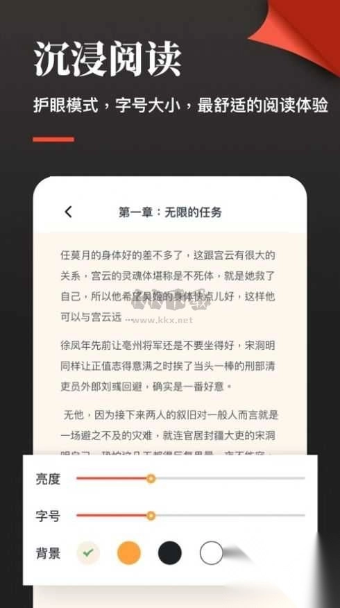 青芒阅读2025安卓版图1