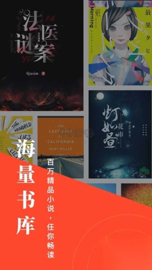 青芒阅读2025安卓版图3