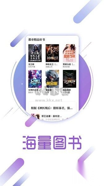 兔兔读书2024最新版v1.6.1