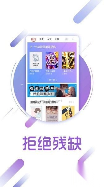 兔兔读书2024最新版v1.6.1