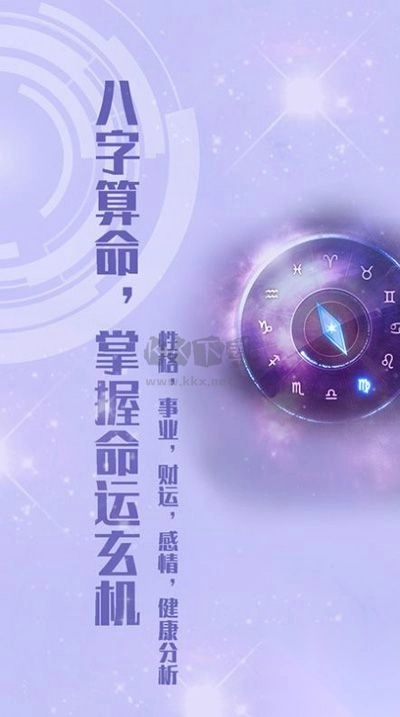 灵吉云运势测算最新版图2