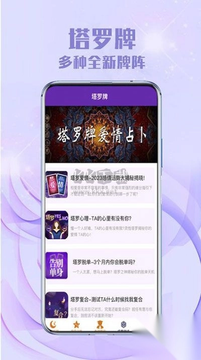 灵吉云运势测算最新版图3