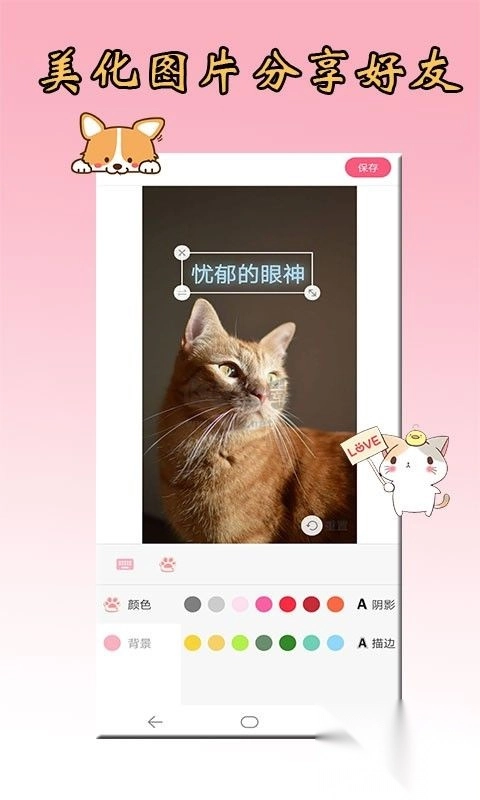 猫语狗语翻译器免费版图2