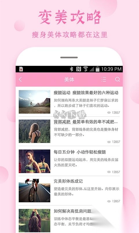 安全期计算器app官方版2024最新v4.9.7图4