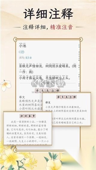 千古诵诗词app安卓版2024最新v5.9.0