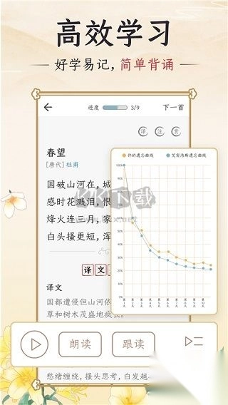 千古诵诗词app安卓版2024最新v5.9.0