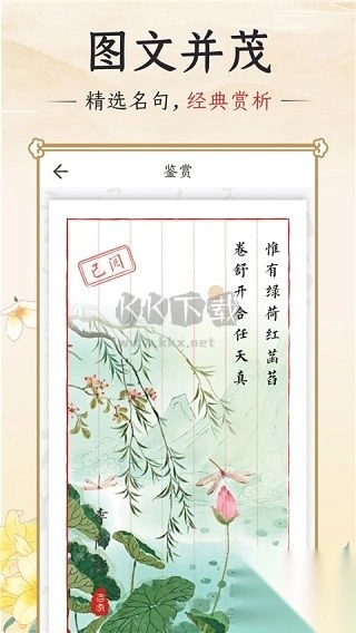 千古诵诗词app安卓版2024最新v5.9.0