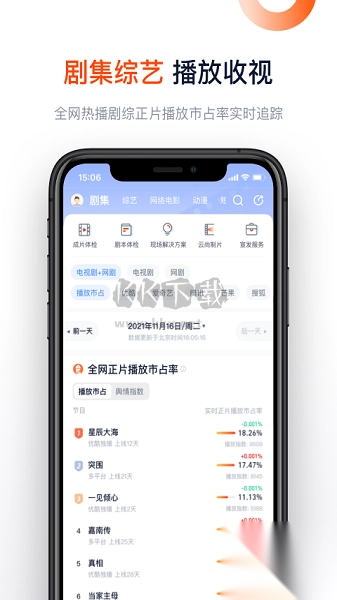 灯塔2024最新专业版v8.0.6图3