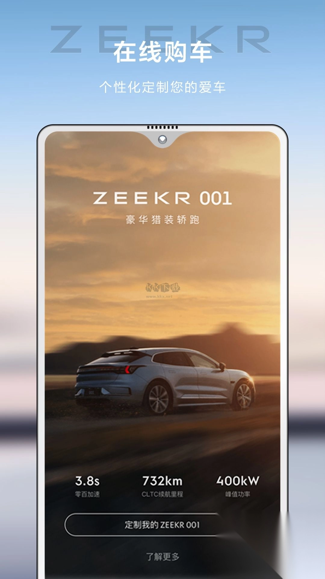 极氪2024最新手机版v3.9.15图1