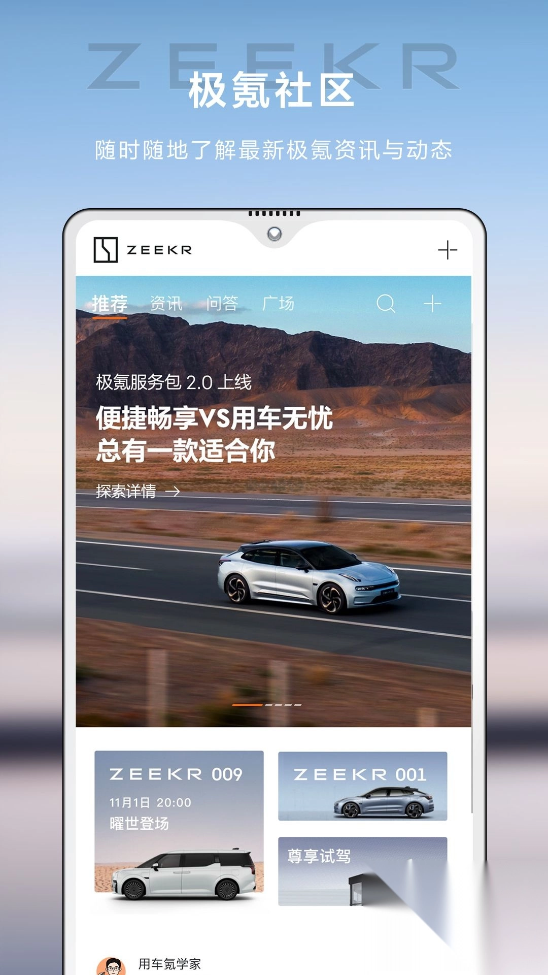 极氪2024最新手机版v3.9.15图2