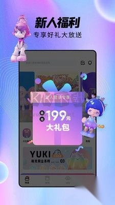 潮玩家2024最新安卓版v3.9.1图2