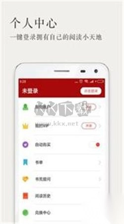 久久小说app官方版2024最新v3.2.10图3