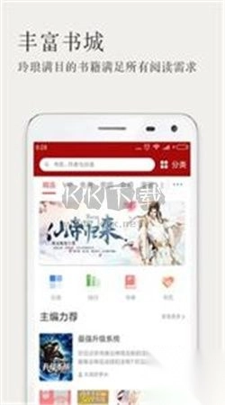 久久小说app官方版2024最新v3.2.10图2