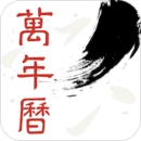 墨迹万年历app官网免费版最新