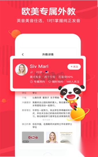 哒哒英语最新版(2)