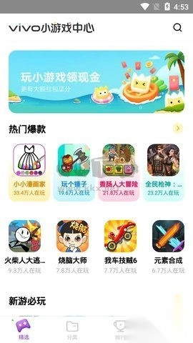 io秒玩小游戏2024无广告版2.1.0.0