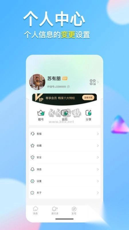 仟信2024官方安卓版v1.2.4图1