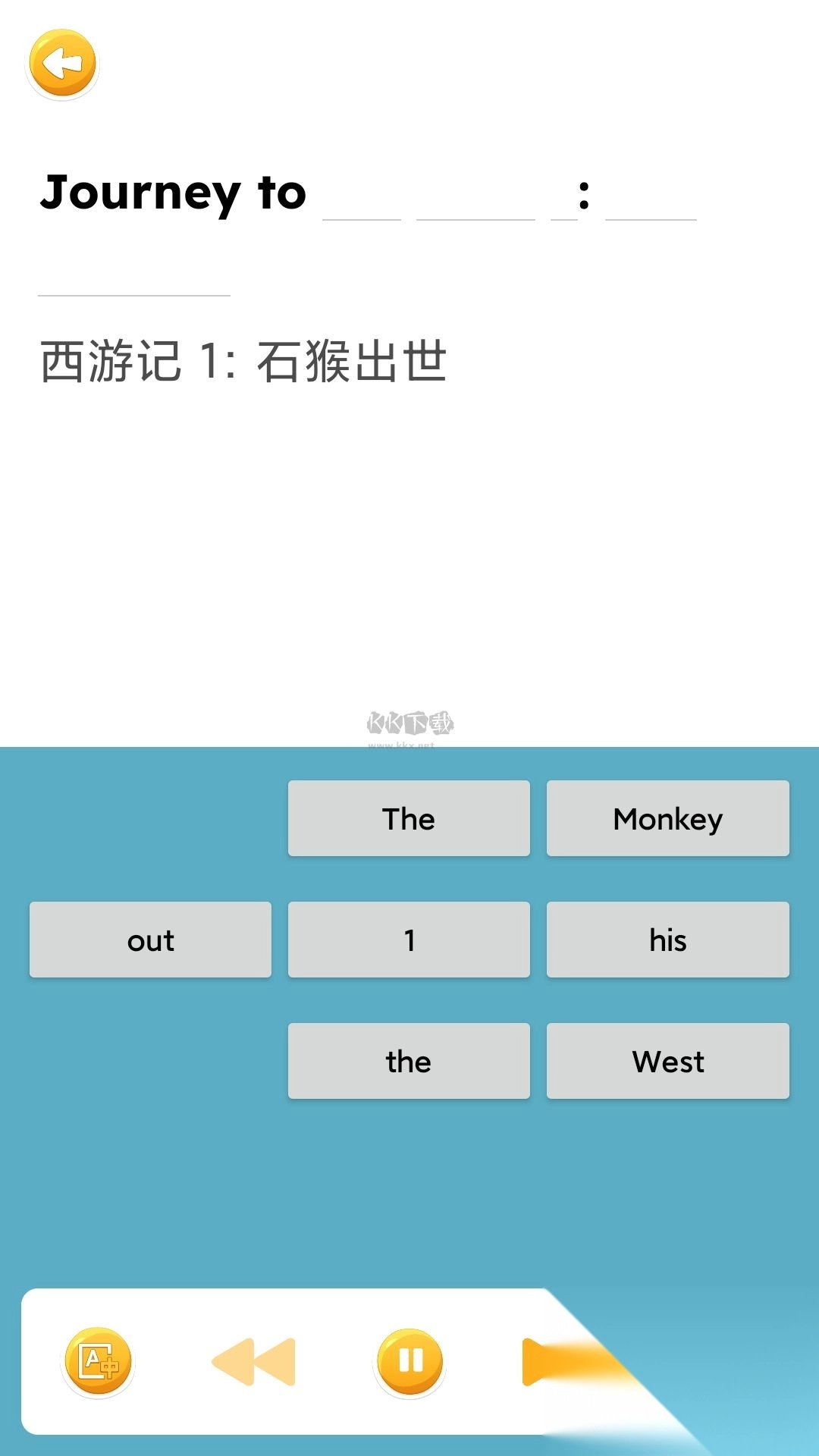 蓝思英语2024安卓版v2.16图1