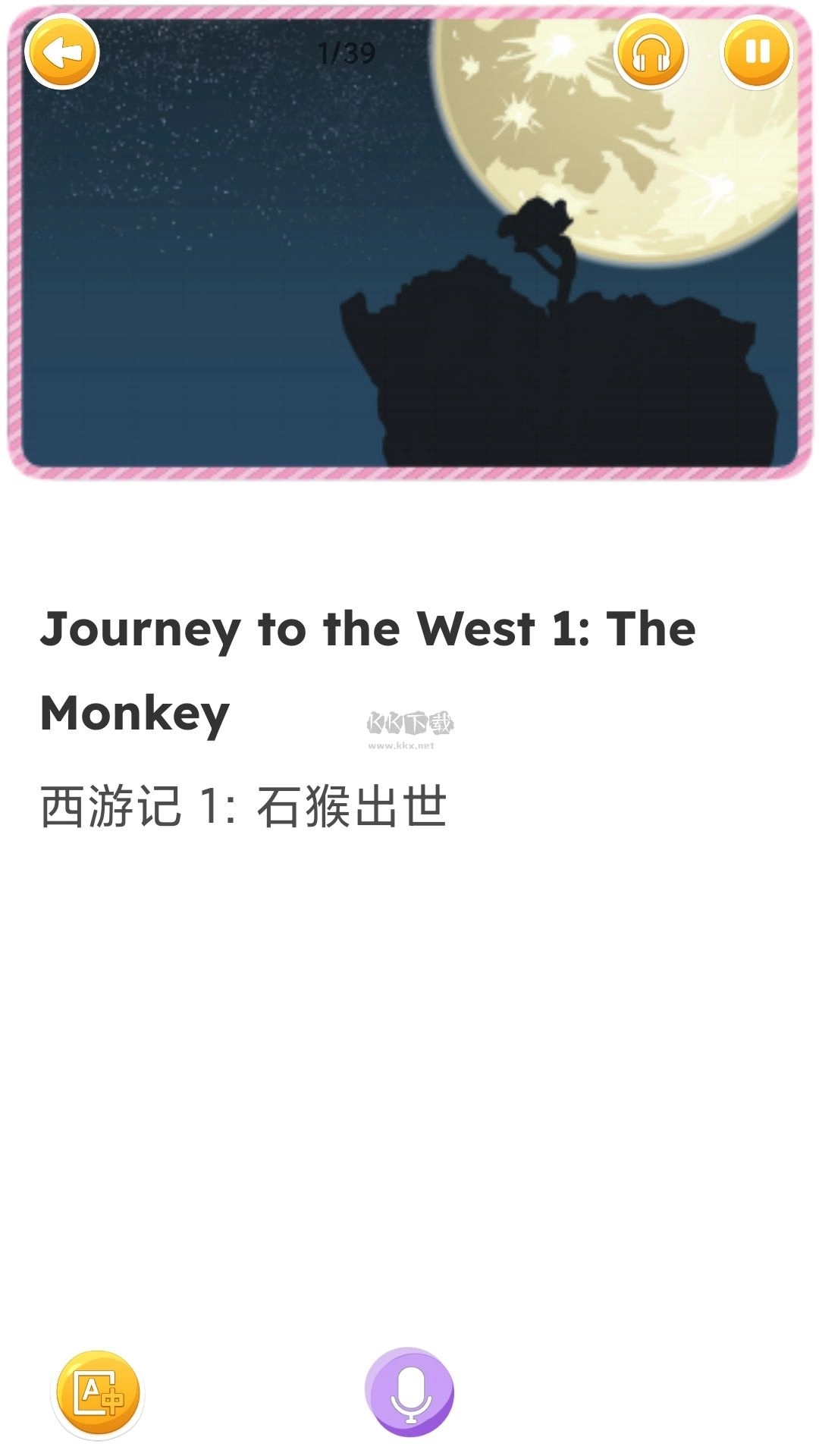 蓝思英语2024安卓版v2.16图2