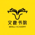 文鹿书院2024安卓最新版v2.6.1