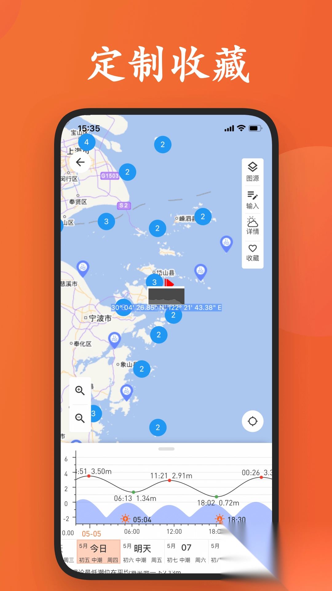 潮汐日历安卓最新