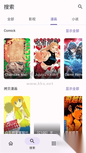 miru漫画app安卓绿色版最新图2