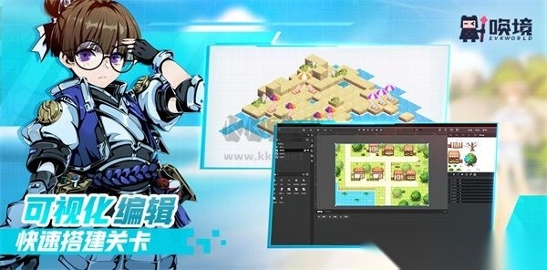 唤境编辑器2024最新版v0.8.13(4)