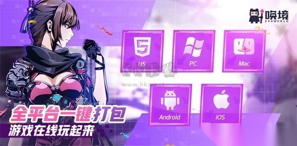 唤境编辑器2024最新版v0.8.13(3)