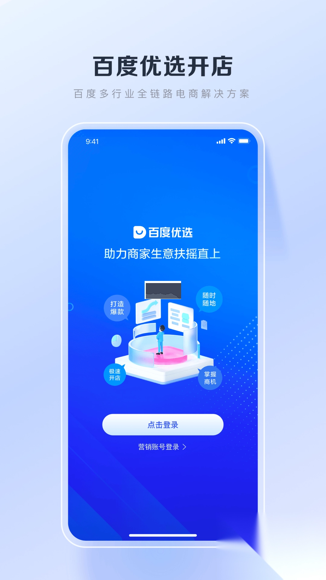 百度优选app官方版最新图2