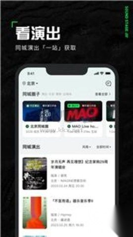 声场app官方正版最新图1