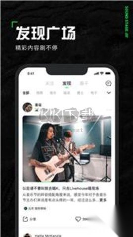 声场app官方正版最新图2