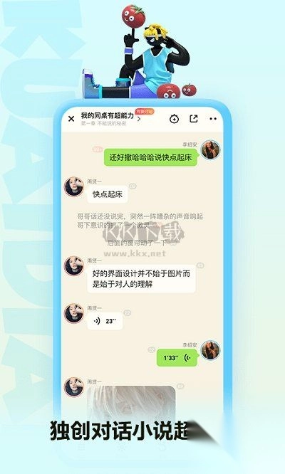 快点阅读app官方版免费最新截图3