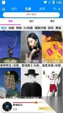 静听音乐app官方正版图2