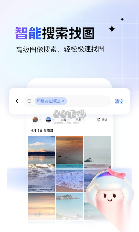 一刻相册app免费版图1