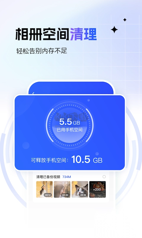 一刻相册app免费版图2