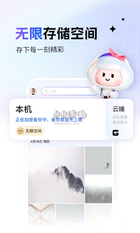 一刻相册app免费版图4