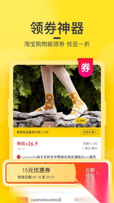 蜜源2024安卓版v6.6.90(3)