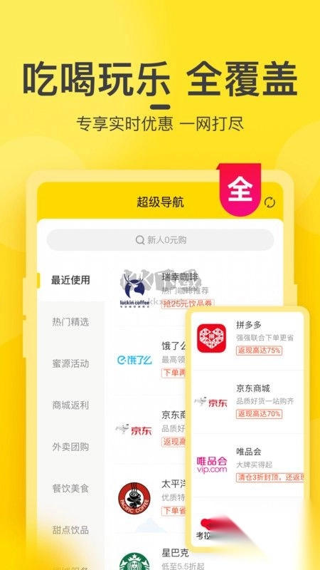 蜜源2024安卓版v6.6.90(1)