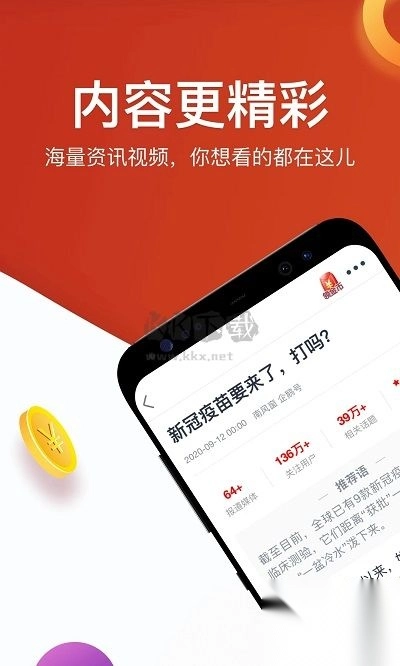 淘最热点2024最新版v3.1.2图1