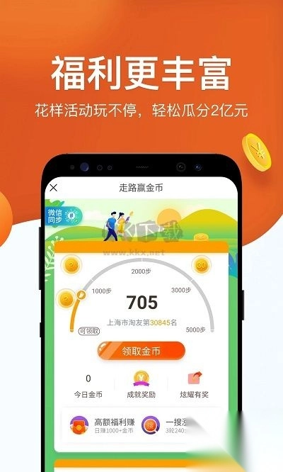 淘最热点2024最新版v3.1.2图3