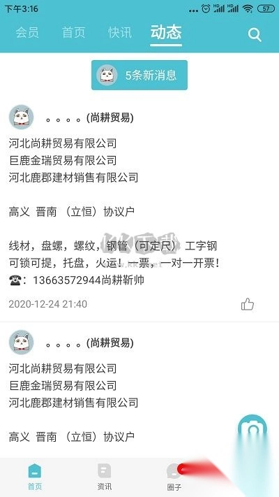 布谷先知2024安卓版v3.14.0(1)