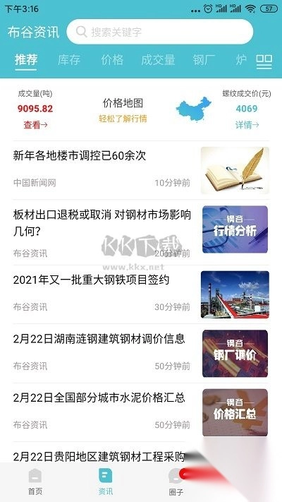 布谷先知2024安卓版v3.14.0(2)