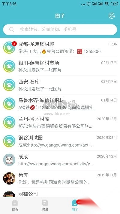 布谷先知2024安卓版v3.14.0(3)