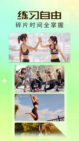 热汗舞蹈app安卓官方新版本df-1.22.1.0图4