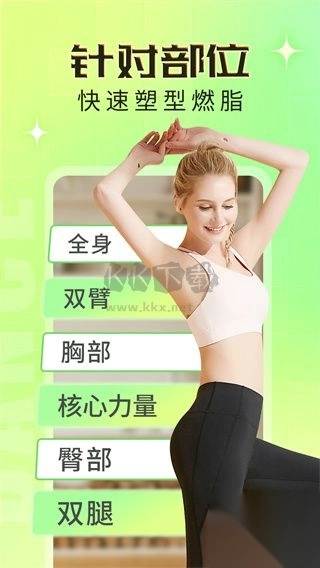 热汗舞蹈app安卓官方新版本df-1.22.1.0图3