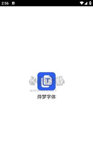 烨梦字体app安卓版最新