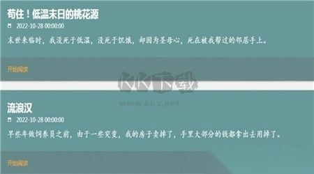 我不是盐神app官方版最新图1